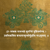 Mahamrtyunjaya-Mantra
